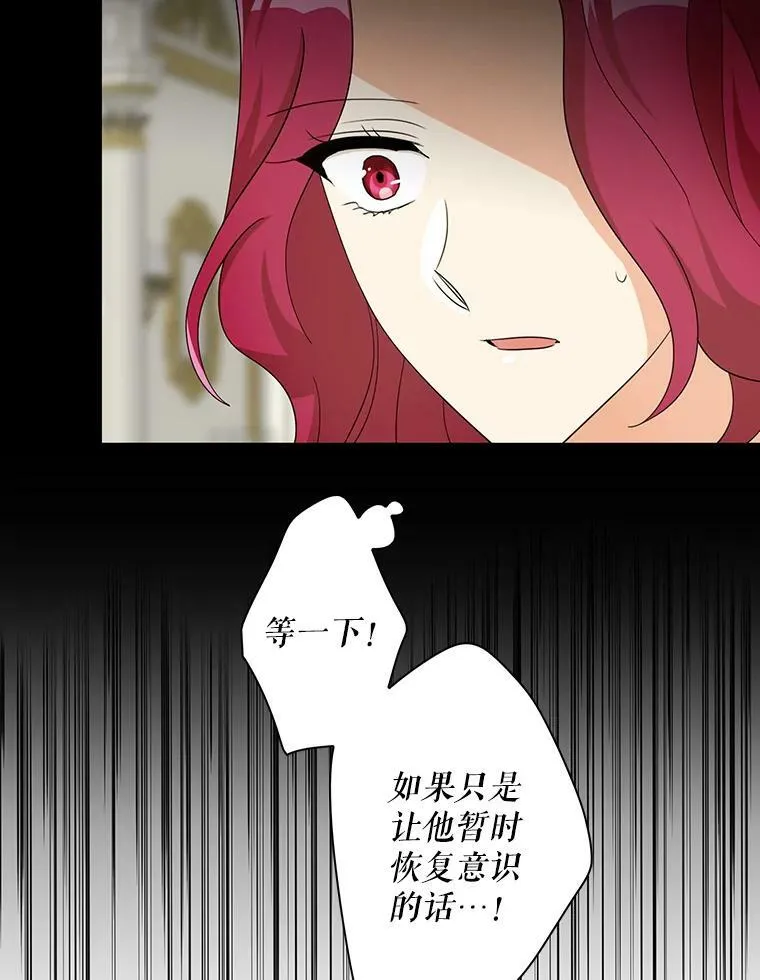 81.皇帝晕倒了？（本季完）77