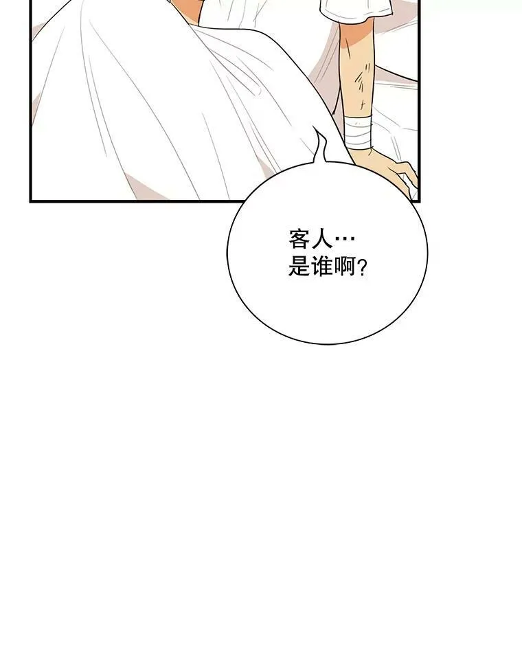 47.魔力石86