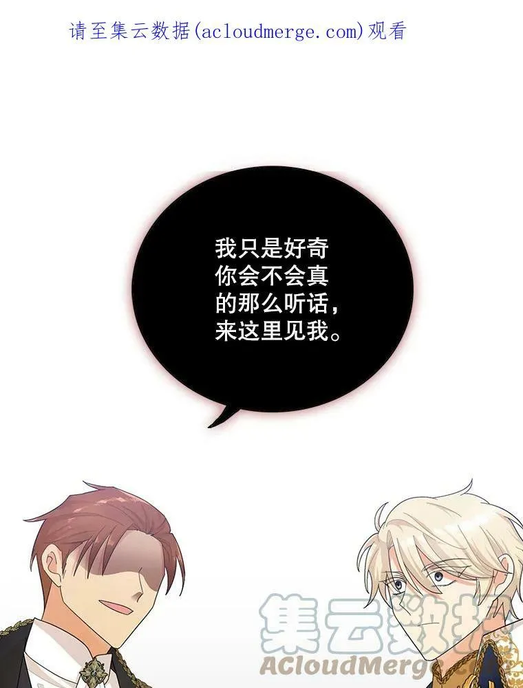 74.皇太子出招85