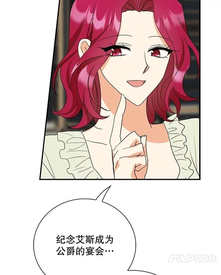 111.继承爵位79