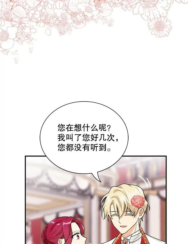62.皇宫宴会52