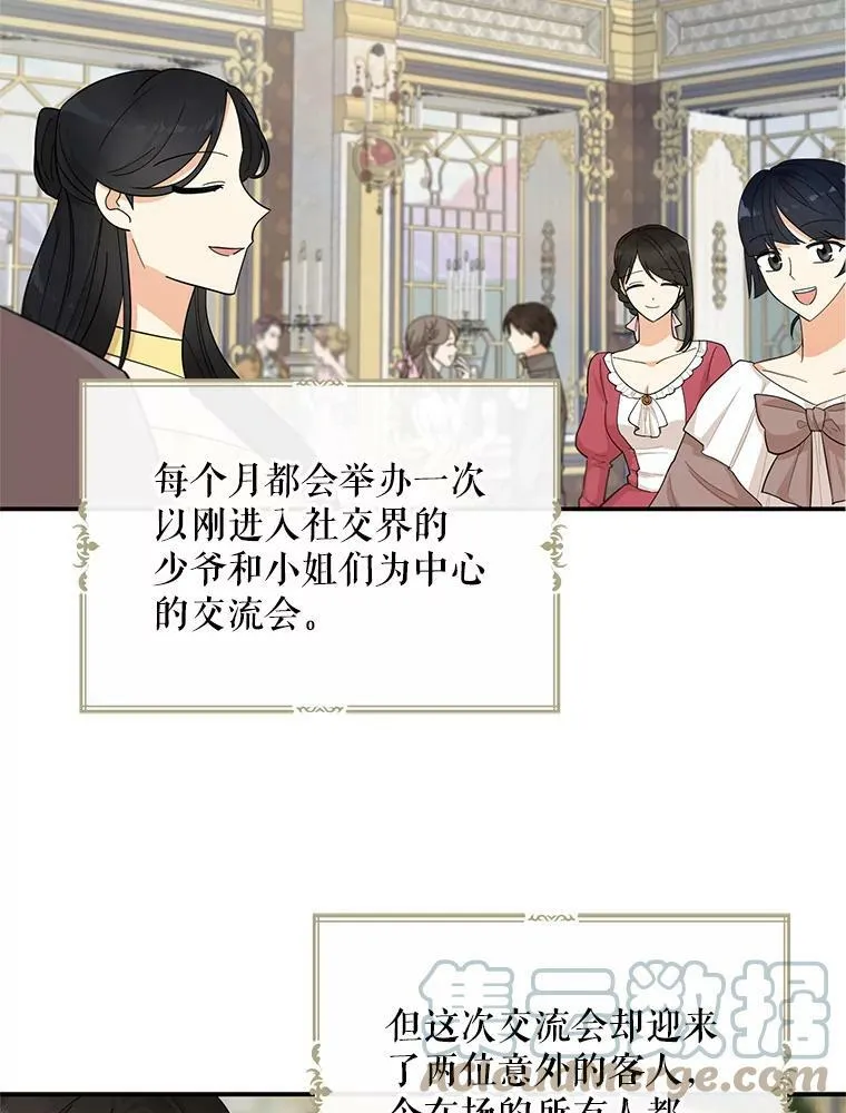 74.皇太子出招24