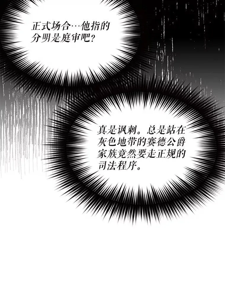 97.自证清白20