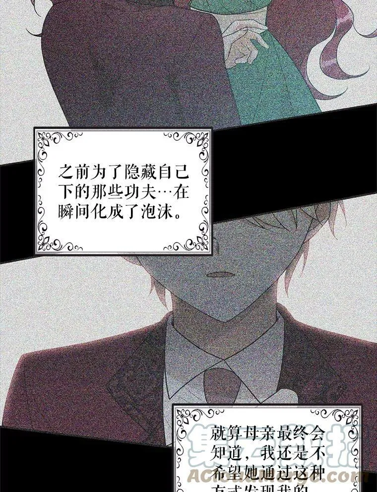 53.真相暴露42