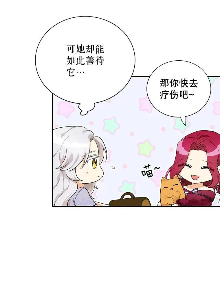 67.卡丽娜和猫68