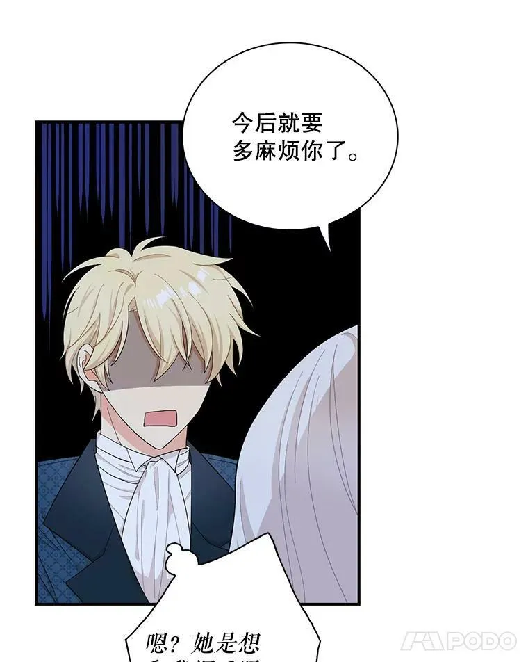 70.艾斯和卡丽娜40