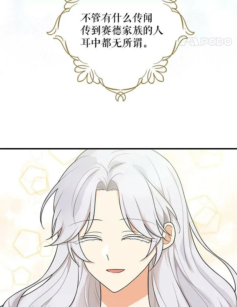 68.卡丽娜的邀请函20