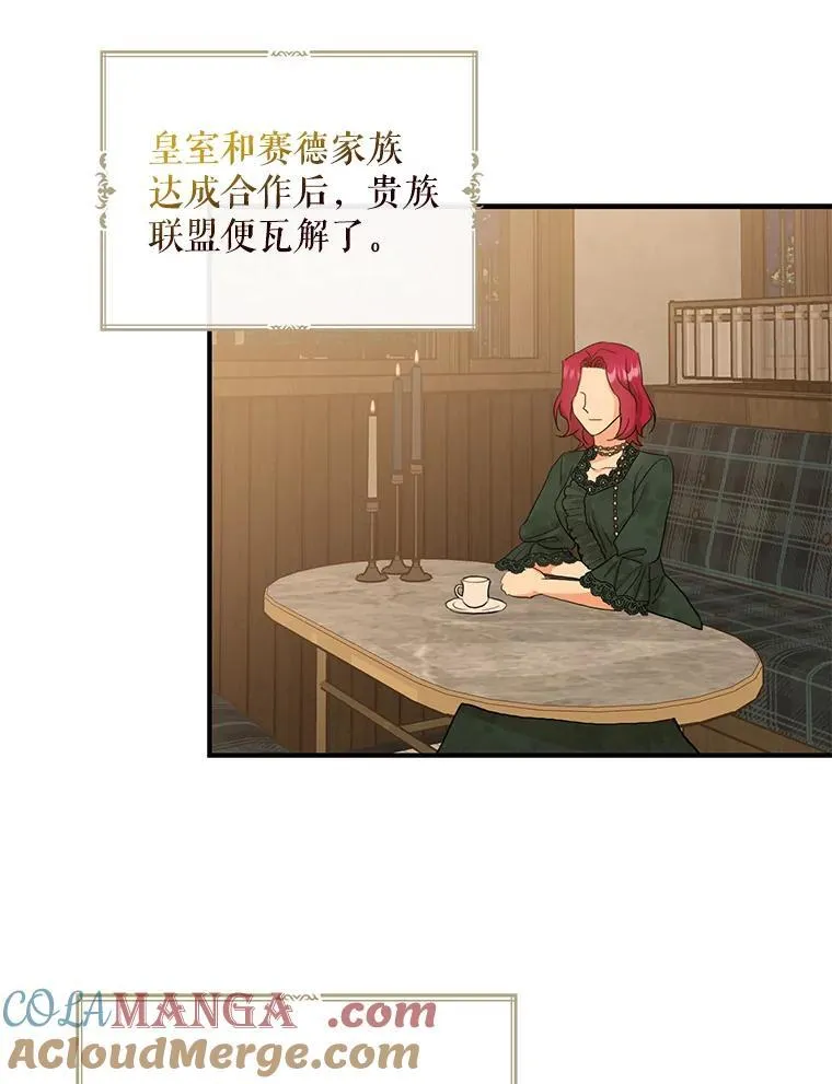 102.突生变故75