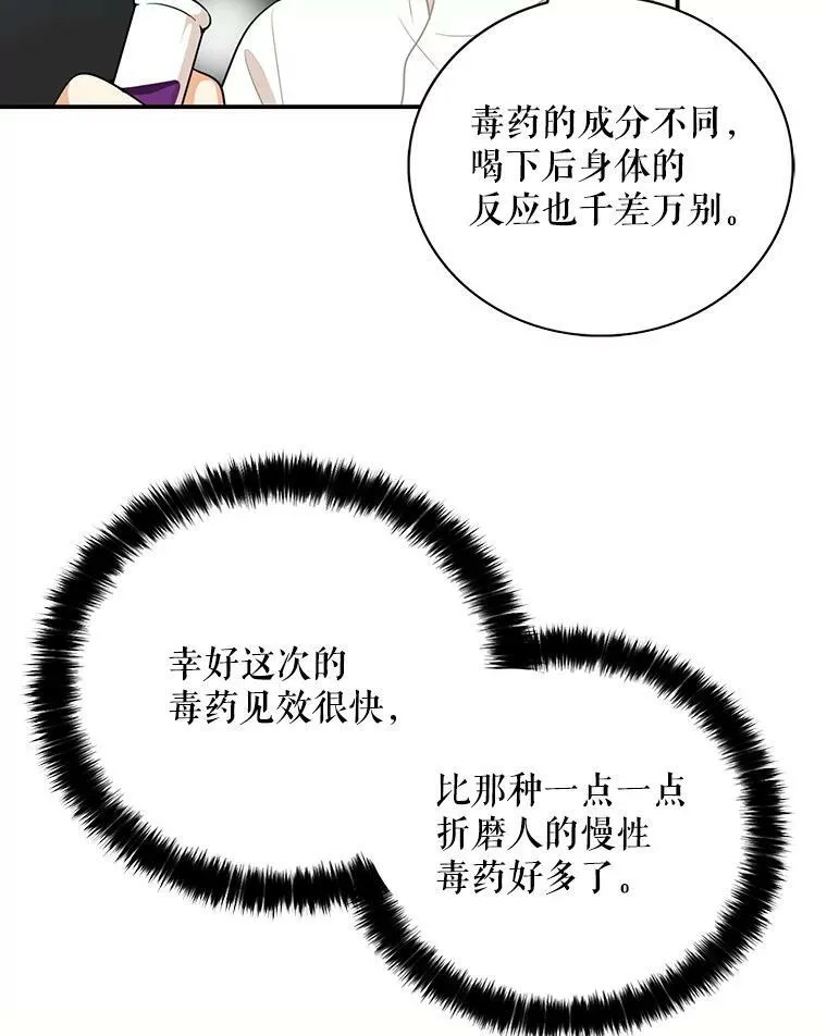 13.艾斯的隐瞒37