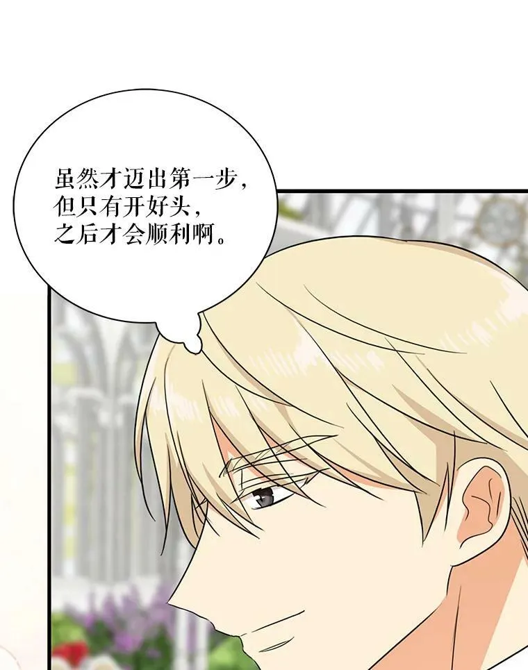 36.同床共枕44