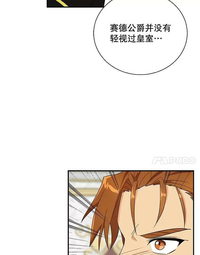 55.皇太子的决心23