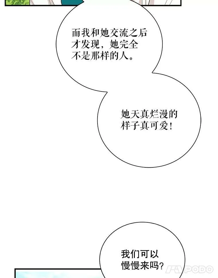 69.和卡丽娜交朋友43