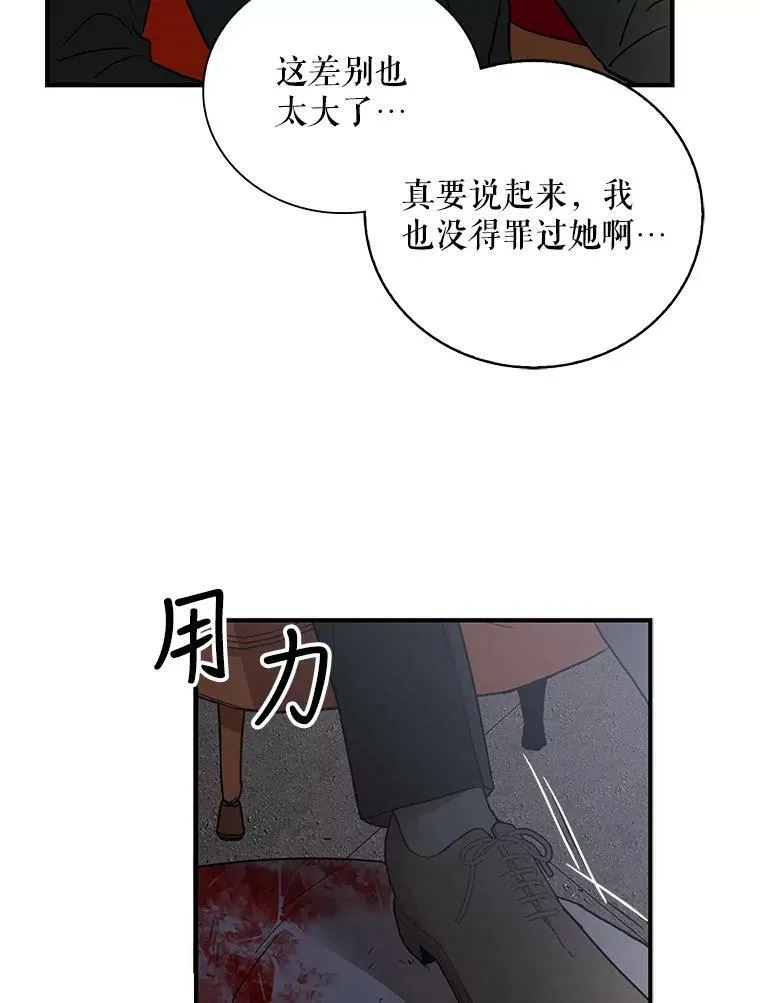 7.她的反应56