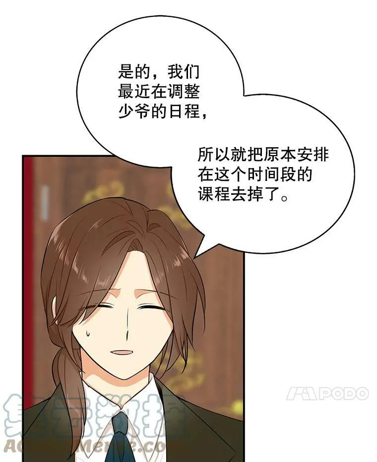 16.艾斯的日常教育39