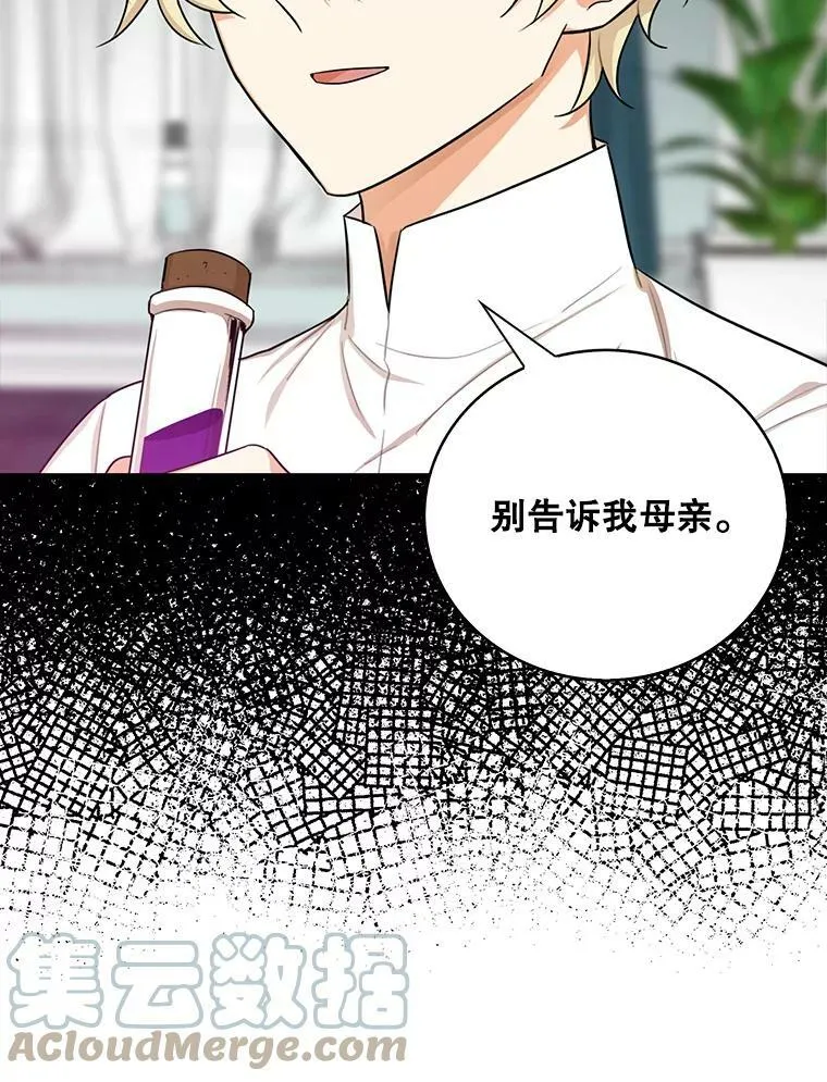 13.艾斯的隐瞒24