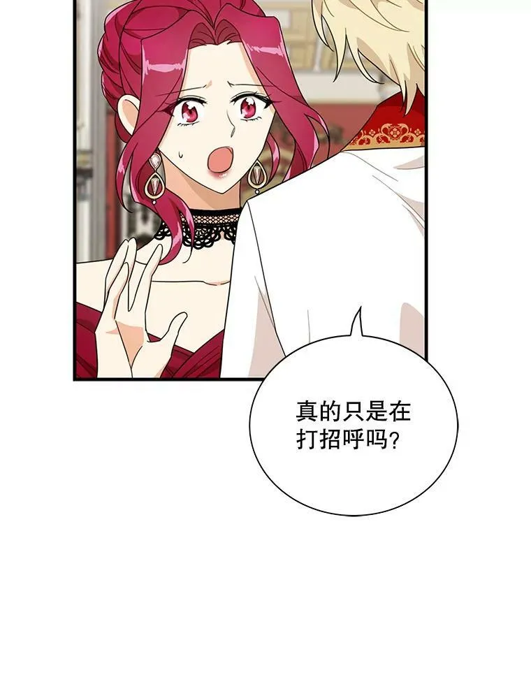 64.艾斯的维护22