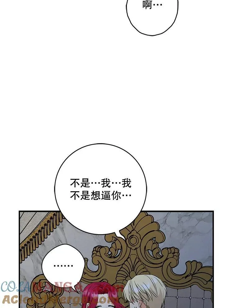 94.罗塞莉亚的提案18
