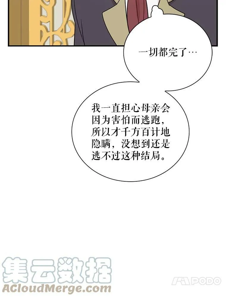 54.艾斯的坦白30