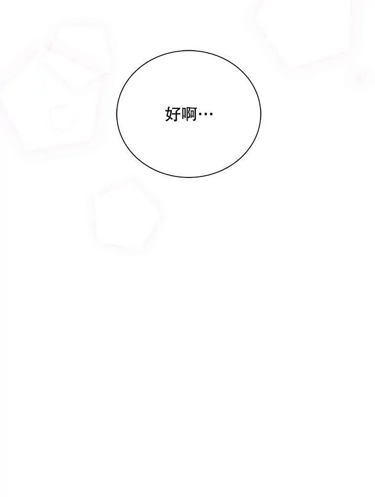 67.卡丽娜和猫79