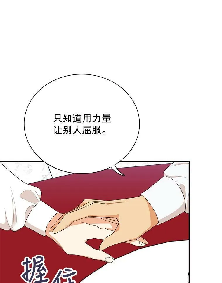 80.针锋相对47