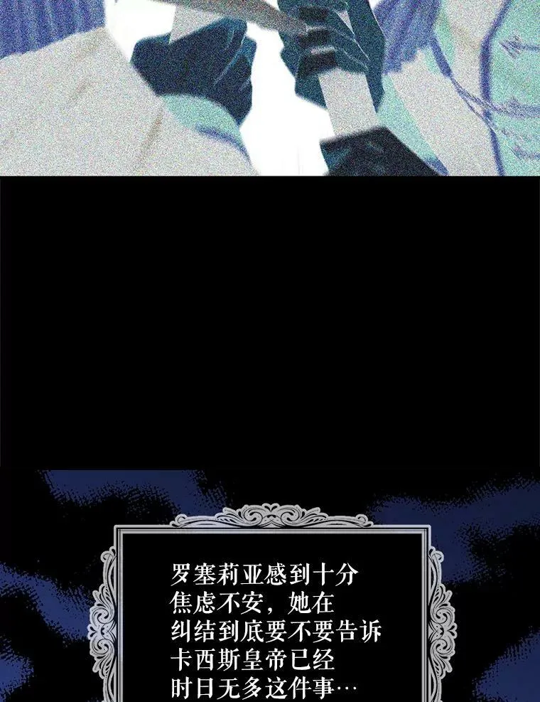 81.皇帝晕倒了？（本季完）40