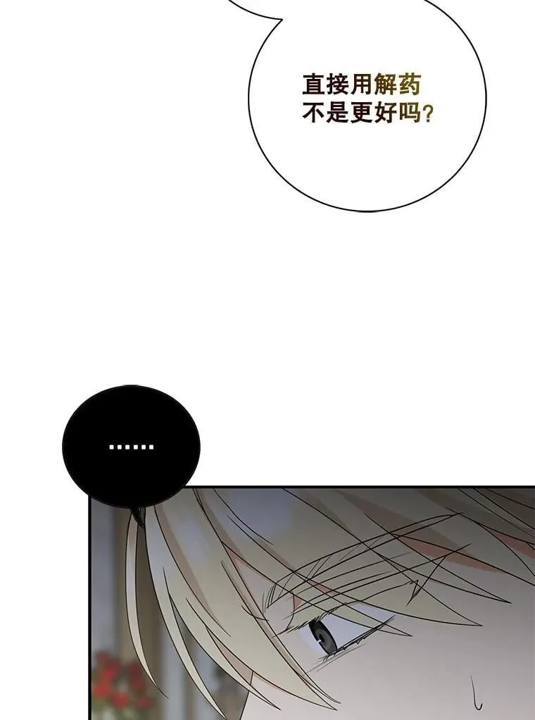 103.昏迷不醒49