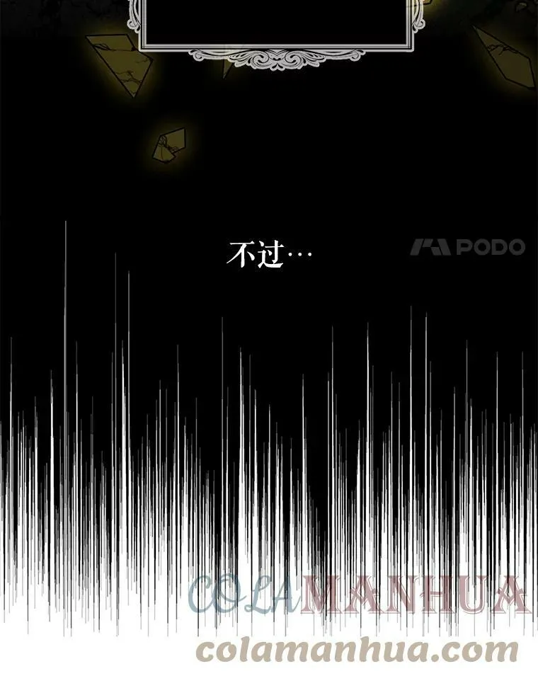 86.魔力石的秘密30