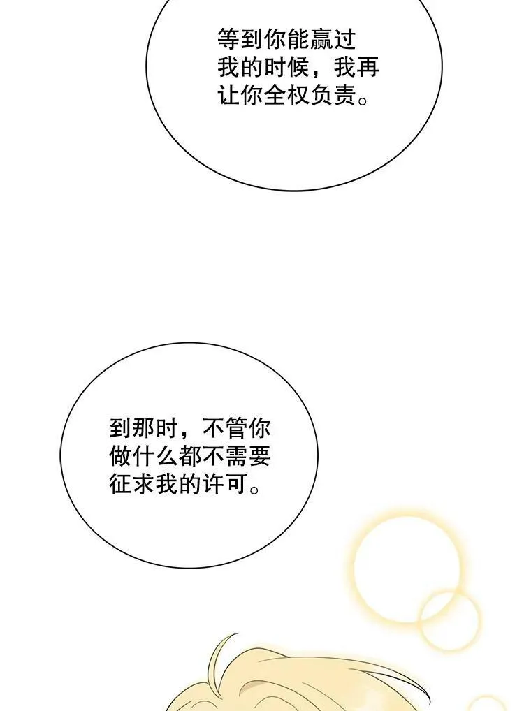 87.让权58
