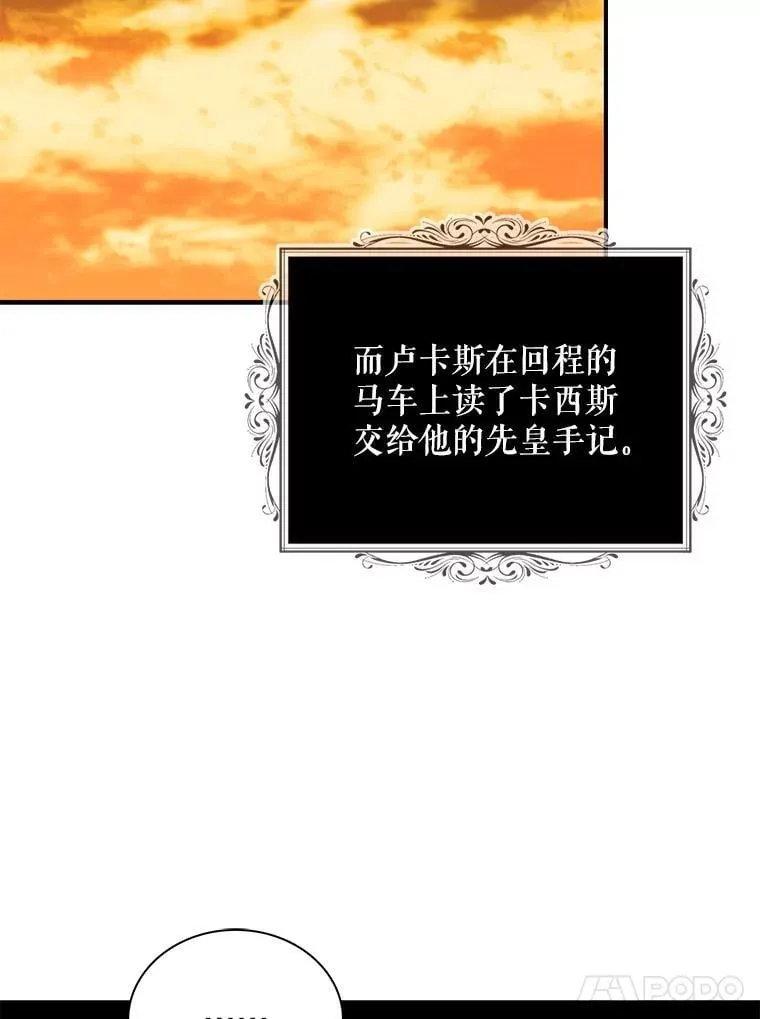 99.先皇的信79