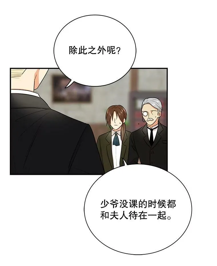 18.与艾斯的相处19