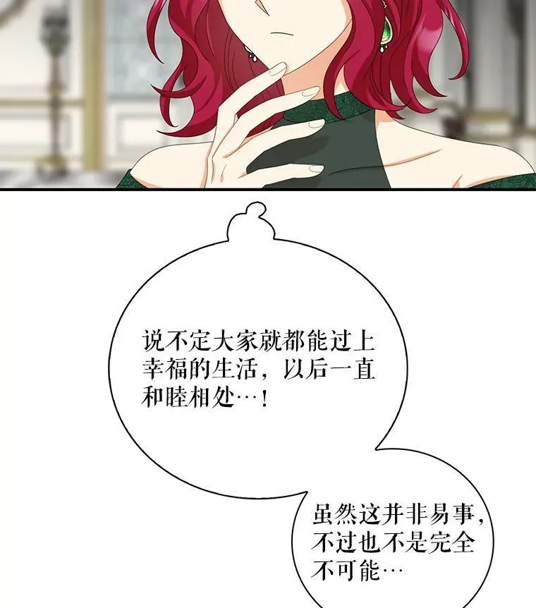 82.皇帝醒了92
