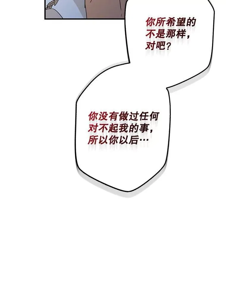 94.罗塞莉亚的提案16