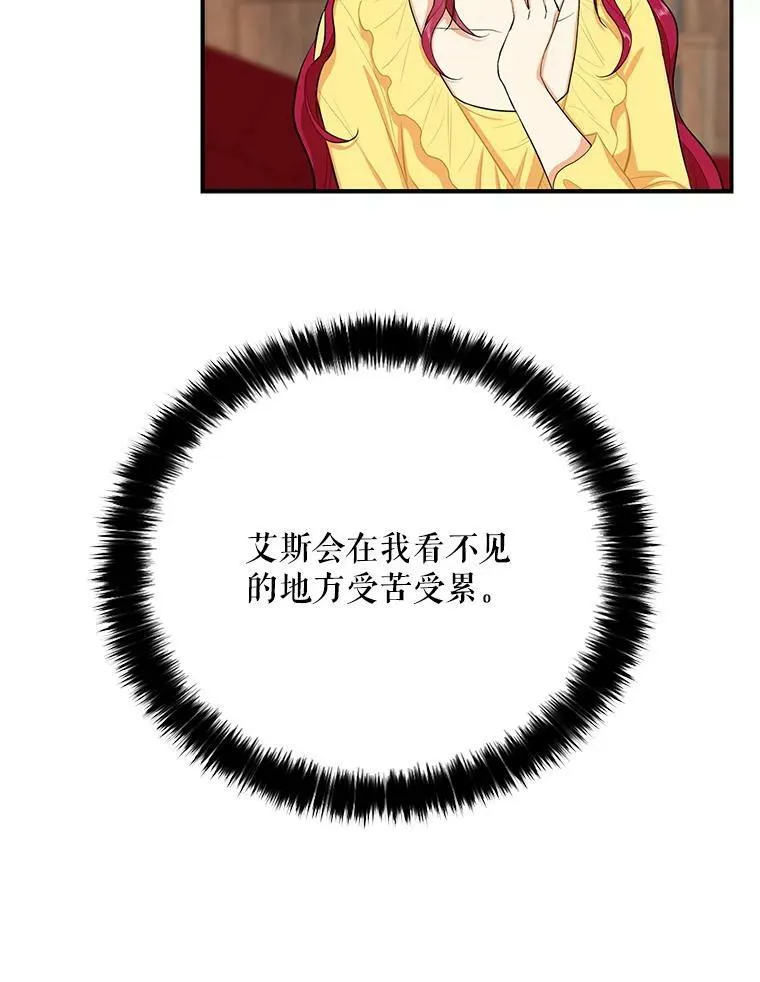 16.艾斯的日常教育37