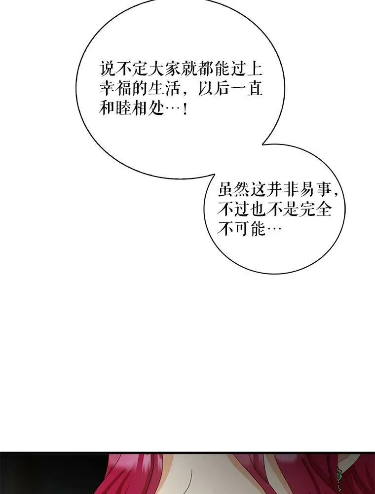 82.皇帝醒了86