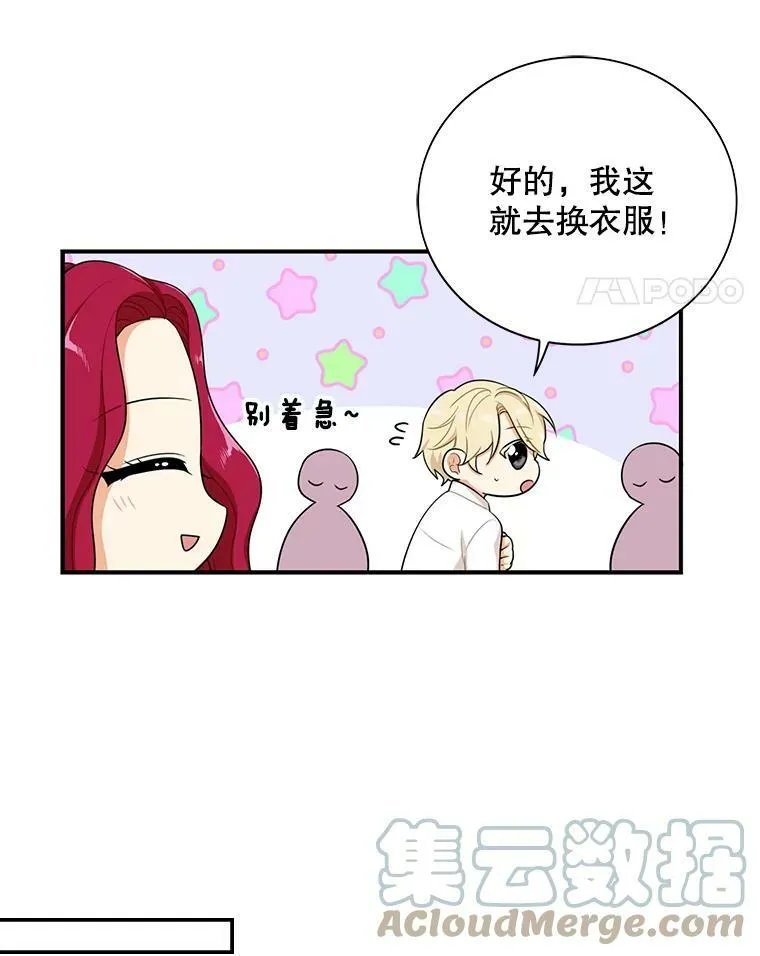 13.艾斯的隐瞒3
