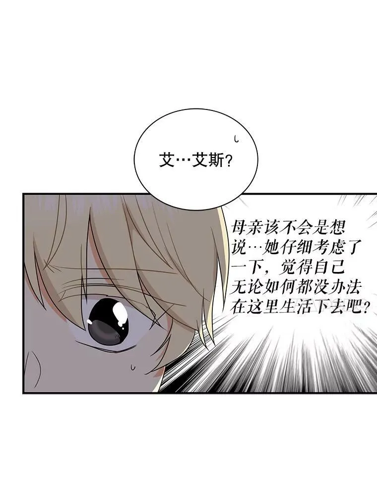 57.主动的罗塞莉亚65