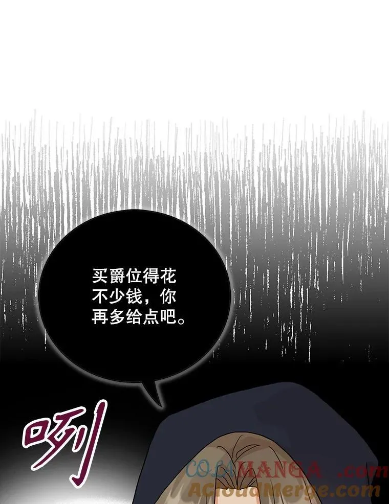 104.受人威胁51