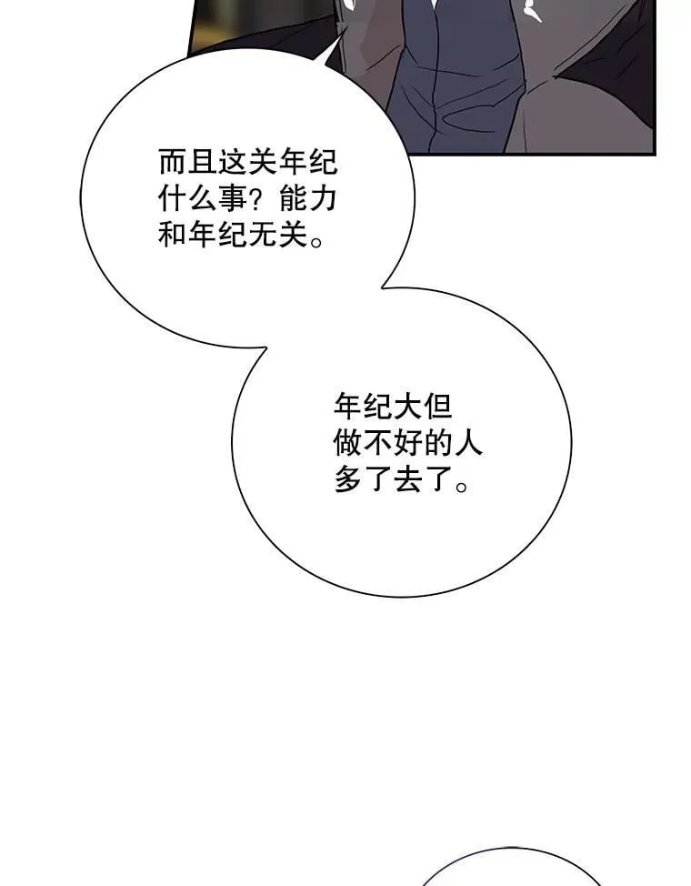 111.继承爵位22