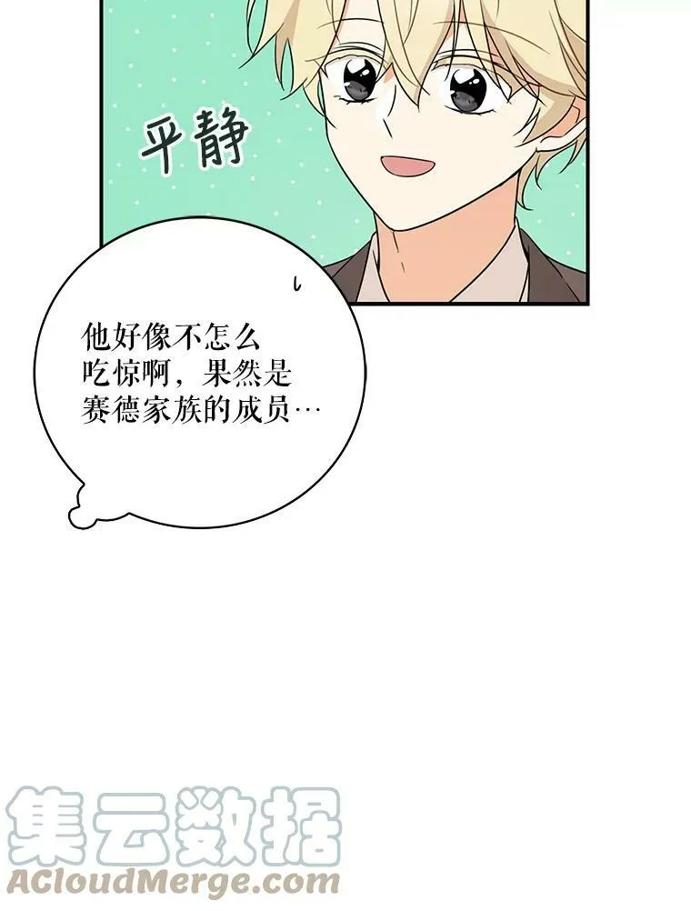 47.魔力石69