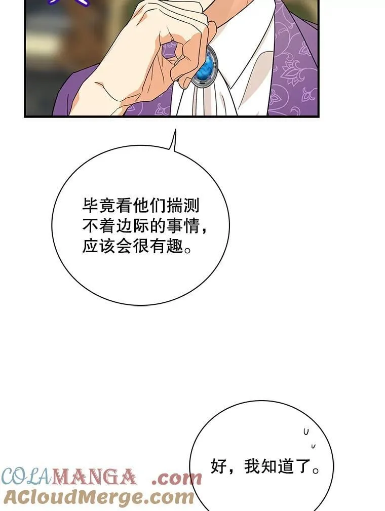 111.继承爵位72