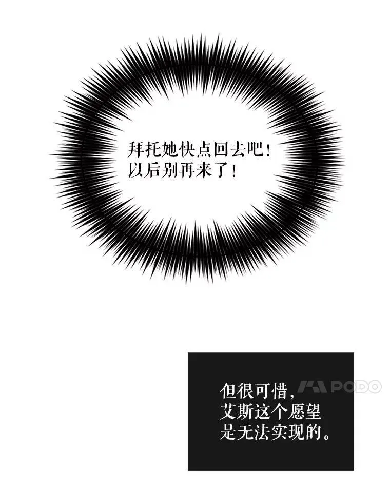70.艾斯和卡丽娜47