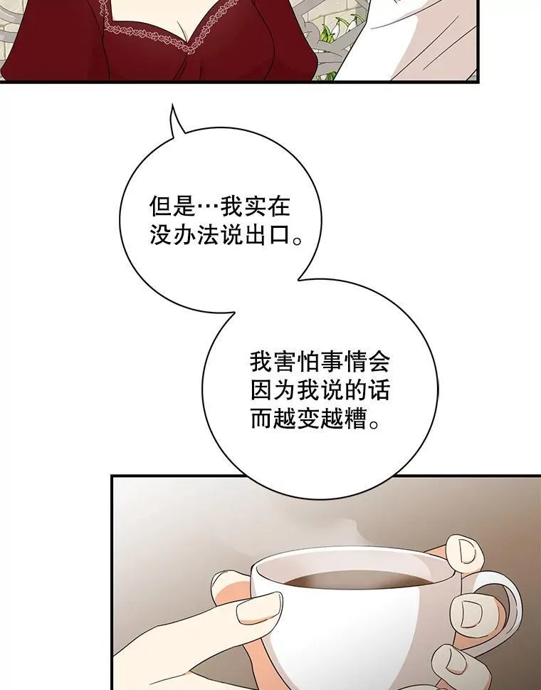 94.罗塞莉亚的提案34