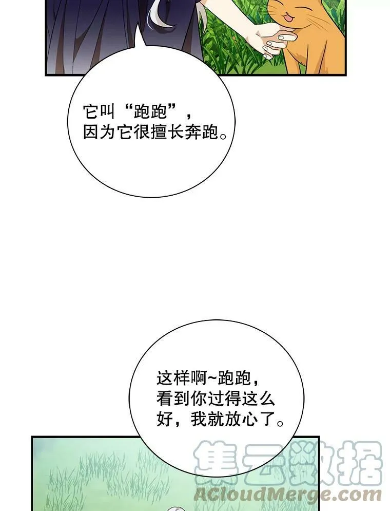 69.和卡丽娜交朋友27