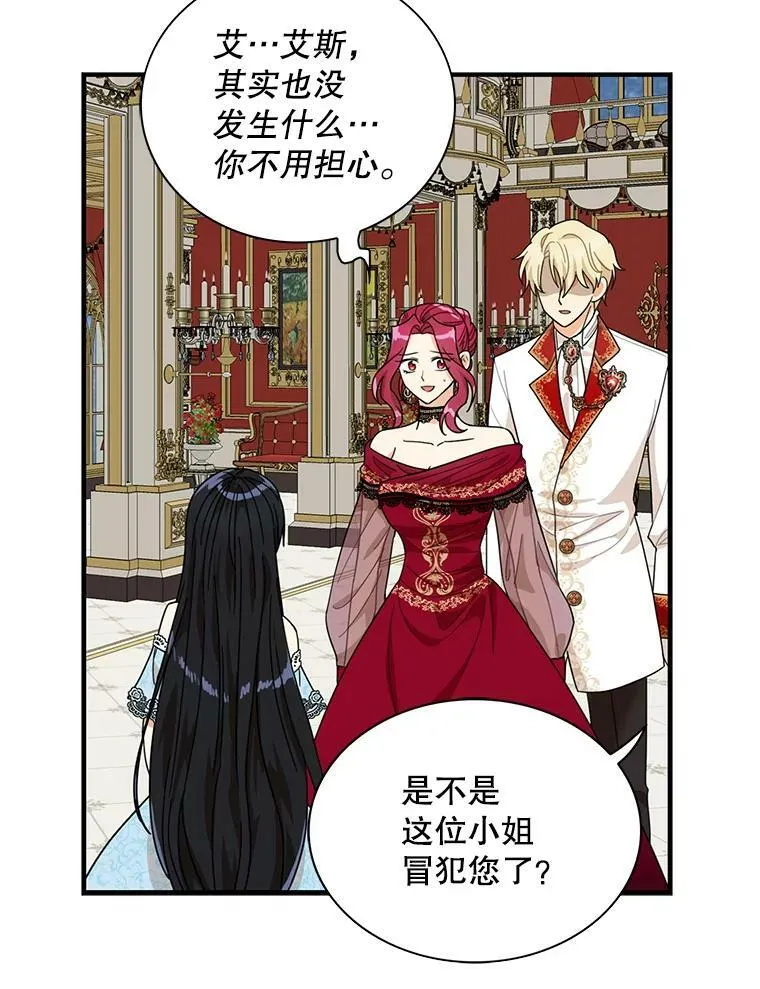 64.艾斯的维护19