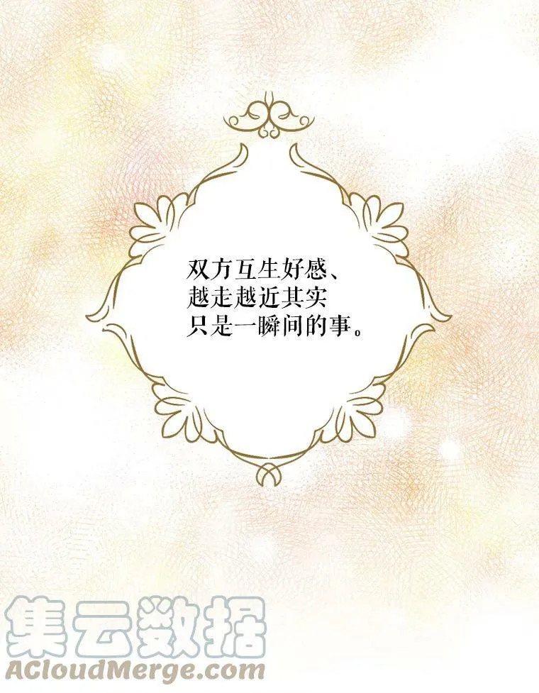 69.和卡丽娜交朋友54