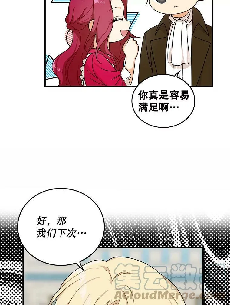 28.卡西斯消失了？72