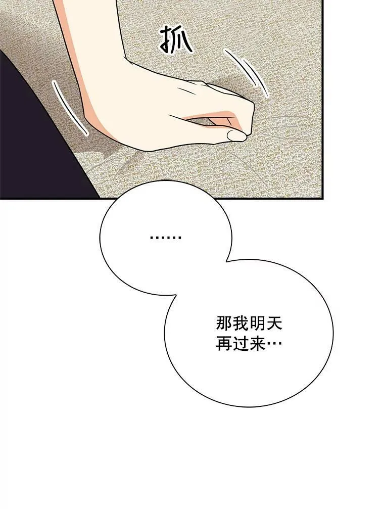 53.真相暴露68