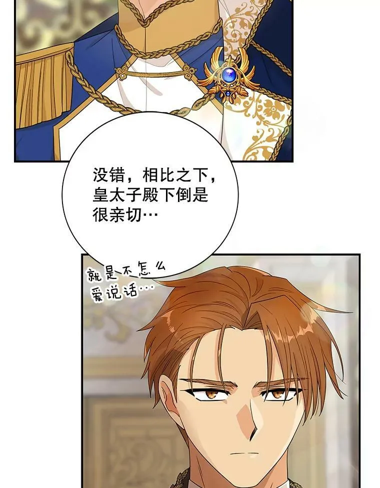 74.皇太子出招38