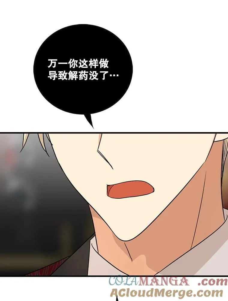 105.以吻解毒9