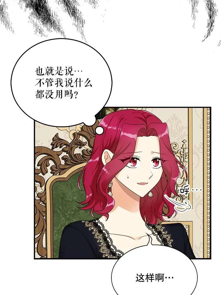 74.皇太子出招8